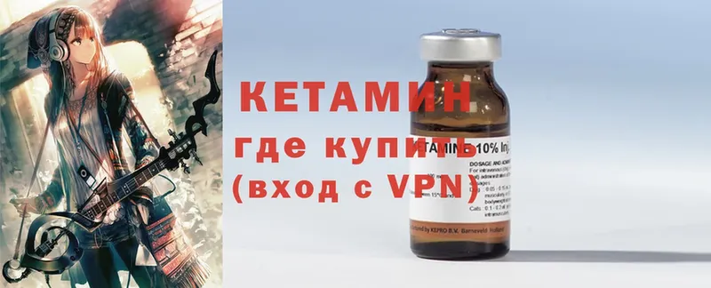 Кетамин ketamine Белово